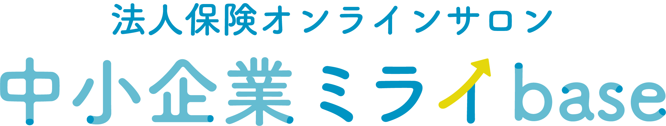 中小企業ミライbase