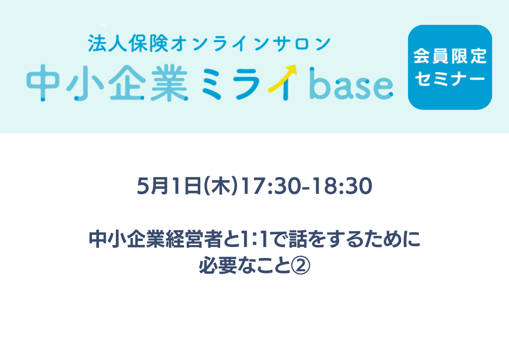 OSセミナー5月